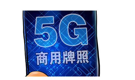 三大運營商公布首批5G城市名單，北京已建超4400座基站