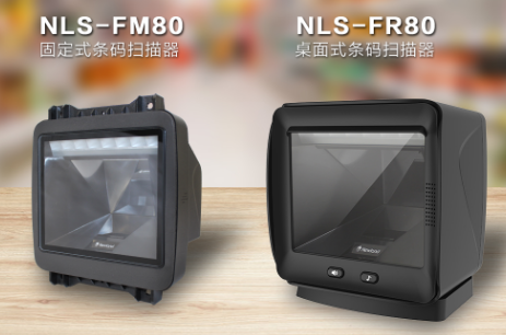 新品上線 | 新大陸全新收銀“神器” NLS-FR80、NLS-FM80強勢來襲