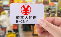 優博訊積極助推數字人民幣場景落地，加速金融產業數智化升級！
