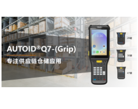 煥新升級|快！準！簡！東集“內場王”機型再增強，提效更到位