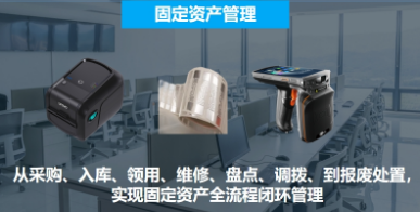優博訊固定資產盤點，用這個方法1小時搞定！