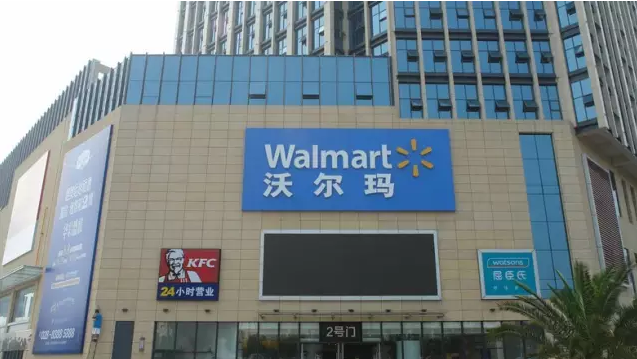 零售巨頭—沃爾瑪、麥德龍應(yīng)用RFID供應(yīng)鏈管理案例分享